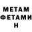 МЕТАДОН кристалл Ruslan Fannyma