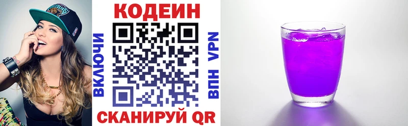 Кодеин напиток Lean (лин)  blacksprut ссылки  Кизляр 